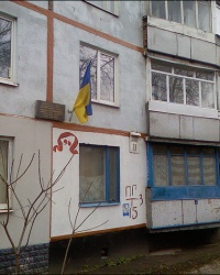 Памятная доска гвардейцам-широнинцам на одноименной улице в г.Харькове