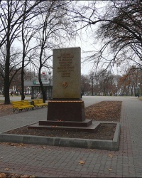 Обелиск в память о событиях 12 декабря 1905 года в г. Харькове
