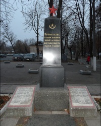 Братская могила советских воинов по ул.2-й Пятилетки в г. Харькове