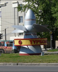 Памятный знак ОАО «ТУРБОАТОМ» на Московском проспекте в г. Харькове