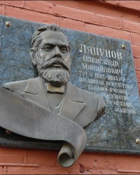 Памятная доска ученому-математику и механику, академику А.М. Ляпунову в НТУ «ХПИ» в г. Харькове