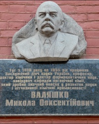 Памятная доска выдающемуся ученому Н.А. Валяшко в НТУ «ХПИ» в г. Харькове