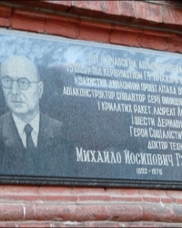 Памятная доска выдающемуся авиаконструктору М.И. Гуревичу в НТУ «ХПИ» в г. Харькове