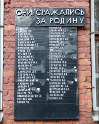 Памятная доска "Они сражались за Родину!" на территории НТУ "ХПИ" в г. Харькове