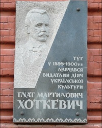 Пам’ятна дошка видатному діячеві української культури Хоткевичу Гнату в НТУ «ХПI» у м. Харковi