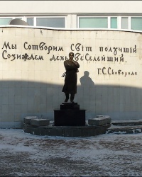 Памятник Г.С. Сковороде на территории педагогического университета в г. Харьков