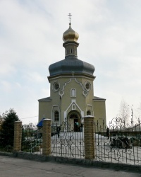 Храм Богоявления Пресвятой Богородицы в г. Днепродзержинск