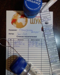 Осмотрись вокруг!