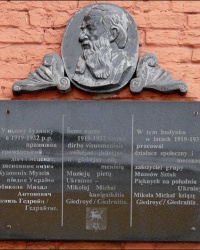 Памятная доска в честь мецената князя Н.А. Гедройц