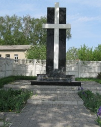 Памятник жертвам Голодомора в Карачевке (Покотиловке)