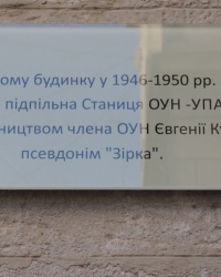 Пам'ятна доска підпільної Станиці ОУН-УПА в м.Львів