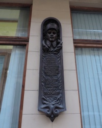 Мемориальная доска в честь Дмитрия Витовского в г. Львов