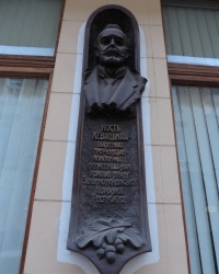 Мемориальная доска в честь Константина Левицкого в г. Львов