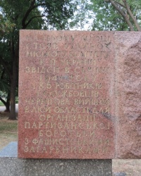 Памятный знак в честь Компартии Украины в г .Чернигов