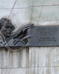 Мемориальная доска в честь М.С.Шашкевича в г. Львов