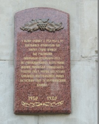 Мемориальная доска в память о Национально-освободительном движения в г. Львов