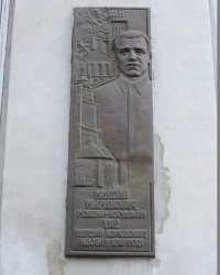 Мемориальная доска в честь Н.Маринович в г. Львов