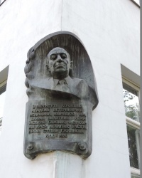 Мемориальная доска в честь Гжицкого С.З. в г. Львов