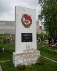 Памятник героям Гражданской войны 1919-1924 г.