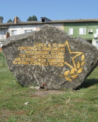 Памятный камень-монумент павшим бойцам 9-й армии Южного фронта в Мангуше