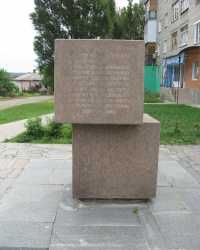 Памятный знак на пересечении улиц Фрунзе и Пушкинской в Изюме