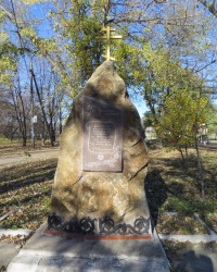 Памятный знак 500-летия украинских казачьих поселений на Луганщине в Красном Луче
