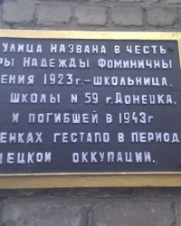 Памятная доска Жмура Н.Ф. в Донецке