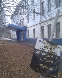 Точмаш. Тайник
