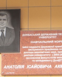 Памятная доска Акмаеву А.И. в Алчевске