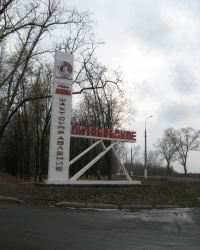 Октябрьский. Тайник