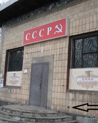 ПП (ГУГК б/н) на пивбаре "СССР" в Дзержинске