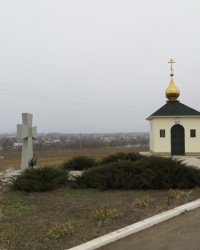 Памятный крест атаману Сирко и часовня Святителя Николая в Александровке