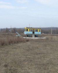 Памятник трамваю в Константиновке