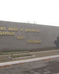 Памятник патриотам-ильичевцам в Мариуполе