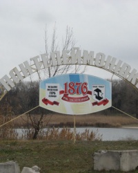 Пантелеймоновка. Тайник