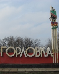 Город Горловка.Тайник.
