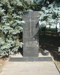 Памятник жертвам сталинских репрессий в Луганске