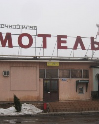 Мотель. Тайник