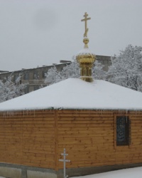 Часовня Святого Андрея Первозванного в Снежном