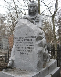 Братская могила 52-х "советских людей" в Донецке