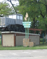 Трактор Т-74 на постаменте в Славянске