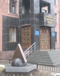 "Баланс власти" у здания областной прокуратуры Донецка