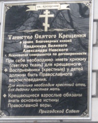 Церковь Владимира Равноапостольного в Ясиноватой