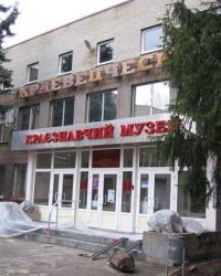 Донецкий областной краеведческий музей