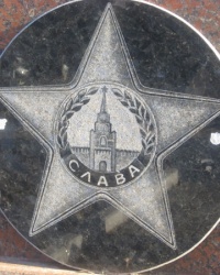 Обелиск Славы в Макеевке