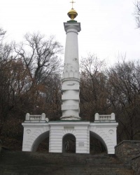 Памятник Крещению Руси - первый монумент в г.Киев.