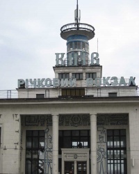 Речной вокзал в Киеве