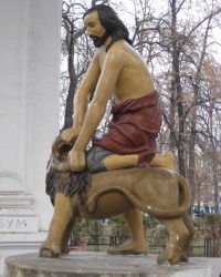Киевский Самсон.