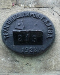 Нивелирная марка (215) 1922 года, завод "Арсенал"