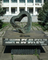 Памятник "Сердце Влюбленных" в Артемовске